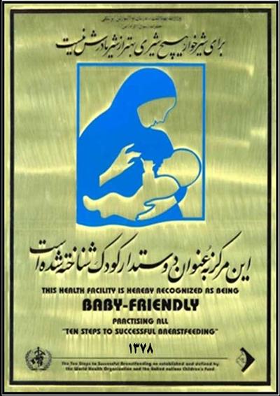 گواهی دوست دار کودک